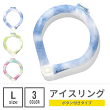 画像をギャラリービューアに読み込む, ICE RING タイダイボタン付き L【送料無料】 ※代引き不可