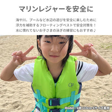 画像をギャラリービューアに読み込む, フローティングベスト【送料無料】