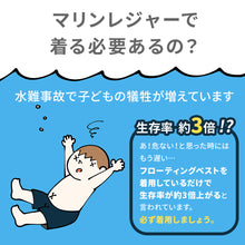 画像をギャラリービューアに読み込む, フローティングベスト【送料無料】