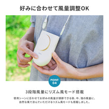 画像をギャラリービューアに読み込む, ハンズフリー3wayファン【送料無料】