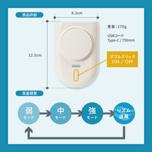 画像をギャラリービューアに読み込む, ハンズフリー3wayファン【送料無料】