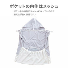 画像をギャラリービューアに読み込む, シャダンケープ +AIR 【送料無料】※代引き不可