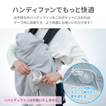 画像をギャラリービューアに読み込む, シャダンケープ +AIR 【送料無料】※代引き不可