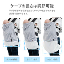 画像をギャラリービューアに読み込む, シャダンケープ +AIR 【送料無料】※代引き不可