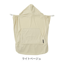 画像をギャラリービューアに読み込む, シャダンケープ +AIR 【送料無料】※代引き不可