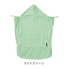 画像をギャラリービューアに読み込む, シャダンケープ +AIR 【送料無料】※代引き不可