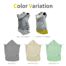 画像をギャラリービューアに読み込む, シャダンケープ +AIR 【送料無料】※代引き不可