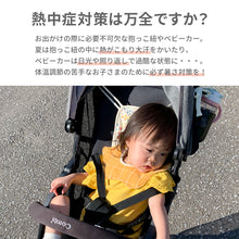 画像をギャラリービューアに読み込む, マルチ冷え冷えシート【送料無料】 ※代引き不可