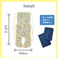 画像をギャラリービューアに読み込む, ベビーカー冷え冷えシート 【送料無料】