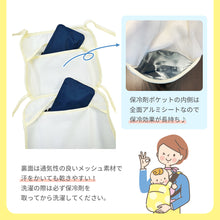画像をギャラリービューアに読み込む, ベビーカー冷え冷えシート 【送料無料】
