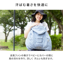 画像をギャラリービューアに読み込む, 空調抱っこひもカバー 【送料無料】