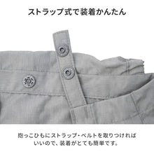 画像をギャラリービューアに読み込む, 空調抱っこひもカバー 【送料無料】