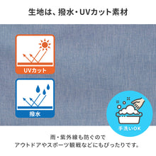 画像をギャラリービューアに読み込む, 空調抱っこひもカバー 【送料無料】