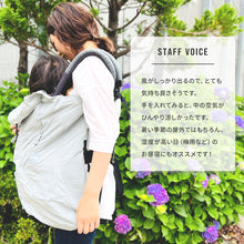 画像をギャラリービューアに読み込む, 空調抱っこひもカバー 【送料無料】