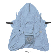 画像をギャラリービューアに読み込む, 空調抱っこひもカバー 【送料無料】