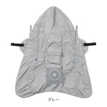 画像をギャラリービューアに読み込む, 空調抱っこひもカバー 【送料無料】