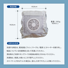 画像をギャラリービューアに読み込む, 空調抱っこひもカバー 【送料無料】