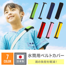 画像をギャラリービューアに読み込む, ウエストポイント 水筒用ベルトカバー【送料無料】※代引き不可