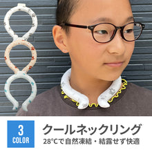 画像をギャラリービューアに読み込む, クールネックリング【送料無料】※代引き不可