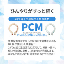 画像をギャラリービューアに読み込む, クールネックリング【送料無料】※代引き不可