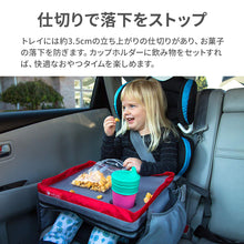 画像をギャラリービューアに読み込む, モッドファミリー トラベルラップトレイ【送料無料】