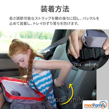 画像をギャラリービューアに読み込む, モッドファミリー トラベルラップトレイ【送料無料】