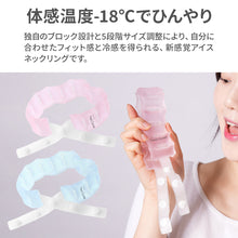 画像をギャラリービューアに読み込む, BLUEFEEL アイスネッククーラー Comfort 【送料無料】