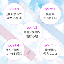 画像をギャラリービューアに読み込む, BLUEFEEL アイスネッククーラー Comfort 【送料無料】