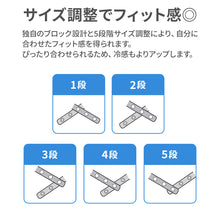 画像をギャラリービューアに読み込む, BLUEFEEL アイスネッククーラー Comfort 【送料無料】