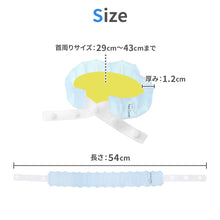 画像をギャラリービューアに読み込む, BLUEFEEL アイスネッククーラー Comfort 【送料無料】