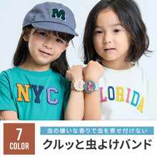 画像をギャラリービューアに読み込む, クルッと虫よけバンド 【送料無料】※代引き不可