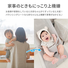 画像をギャラリービューアに読み込む, リッチェル バウンシングシートN 【送料無料】