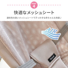 画像をギャラリービューアに読み込む, リッチェル バウンシングシートN 【送料無料】