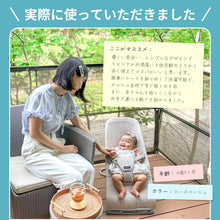 画像をギャラリービューアに読み込む, リッチェル バウンシングシートN 【送料無料】