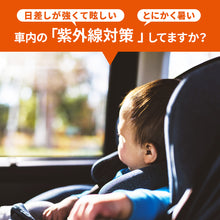 画像をギャラリービューアに読み込む, マグネットUVカットカーテン スター 【送料無料】 【ネコポス】※代引き不可