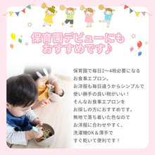 画像をギャラリービューアに読み込む, panos【パノス】 ソリッドエプロン 5枚セット 【送料無料】 ※代引き不可