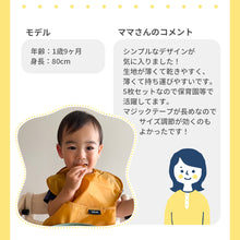 画像をギャラリービューアに読み込む, panos【パノス】 ソリッドエプロン 5枚セット 【送料無料】 ※代引き不可