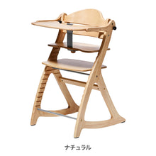 画像をギャラリービューアに読み込む, 大和屋 すくすくチェア GL / スリム-J 【送料無料】