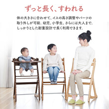 画像をギャラリービューアに読み込む, 大和屋 すくすくチェア GL / スリム-J 【送料無料】