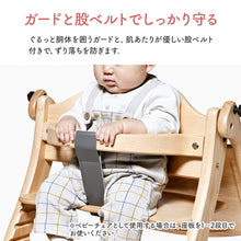 画像をギャラリービューアに読み込む, 大和屋 すくすくチェア GL / スリム-J 【送料無料】