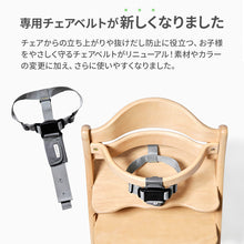 画像をギャラリービューアに読み込む, 大和屋 セーフティチェアベルト 【送料無料】