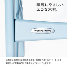 画像をギャラリービューアに読み込む, 大和屋アッフルチェア 【送料無料】