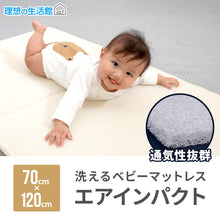 画像をギャラリービューアに読み込む, ベビーマットレス エアーインパクト 【送料無料】