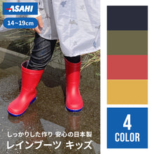 画像をギャラリービューアに読み込む, レインブーツ キッズ 【送料無料】