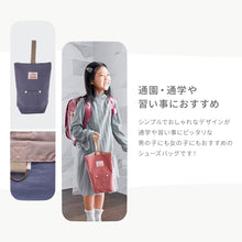 画像をギャラリービューアに読み込む, シューズバック 【送料無料】 ※代引き不可