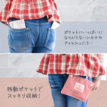 画像をギャラリービューアに読み込む, 移動ポケット 【送料無料】 ※代引き不可