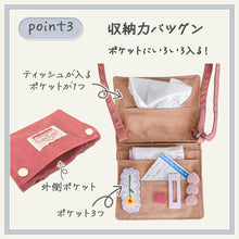 画像をギャラリービューアに読み込む, 移動ポケット 【送料無料】 ※代引き不可