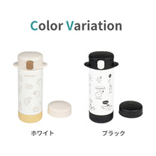 画像をギャラリービューアに読み込む, リッチェル 2wayステンレススリムマグ240 【送料無料】