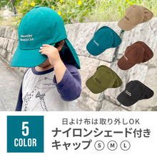 画像をギャラリービューアに読み込む, ナイロンシェード付きキャップ 【送料無料】