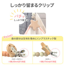 画像をギャラリービューアに読み込む, ブランケットクリップ 【送料無料】 ※代引き不可